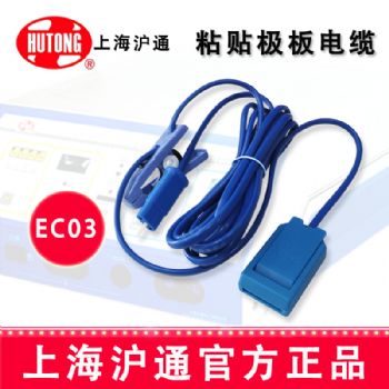 滬通高頻電刀粘貼極板電纜EC03 扁頭(Φ2.4）