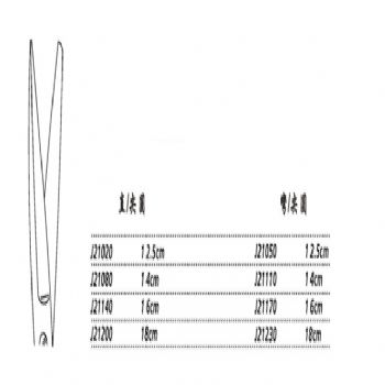 金鐘手術剪J21020 12.5cm 直尖圓