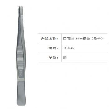 金鐘醫用鑷J42045 18cm 橫齒（敷料）