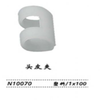 金鐘頭皮夾N10070 塑料（1×100）