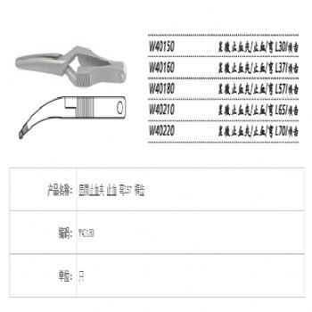 上海金鐘顯微止血夾W40180 彎L57 網齒