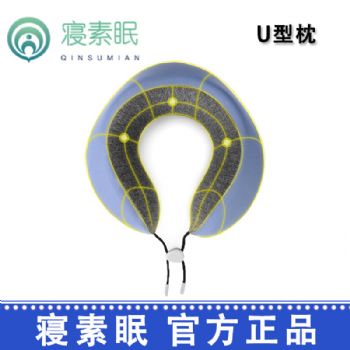 寢素眠睡眠枕U型枕  