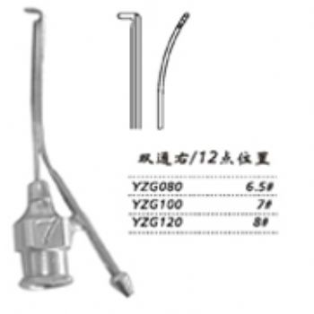 金鐘注吸沖洗器YZG120 雙通右 8＃（12點位置）