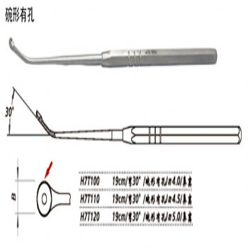 金鐘鼻竇刮匙H7T120 19cm 彎30° 碗形有孔 刃5.0