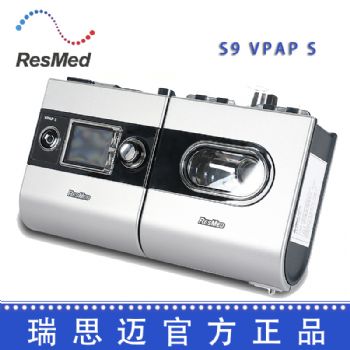 Resmed 瑞思邁呼吸機S9 VPAP S 雙水平  中文版