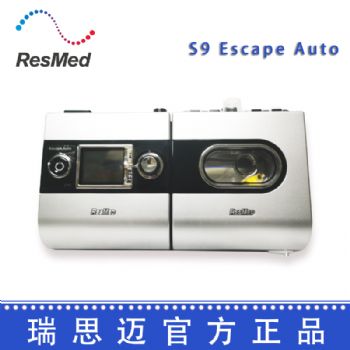 Resmed 瑞思邁呼吸機S9 Escape Auto 全自動單水平  中文版