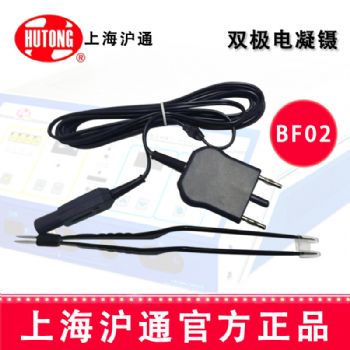 滬通高頻電刀 雙極電凝鑷BF02  20cm普通槍式