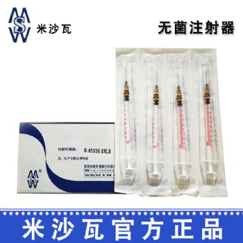 棱牌（米沙瓦）一次性使用無菌注射器1ml 紙塑包裝 帶針 0.45×16mm