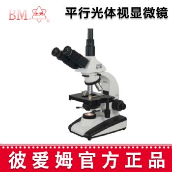 彼愛姆中藥材顯微鏡BM-YC10 三目