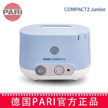 德國PARI帕瑞霧化器COMPACT2 Junior  