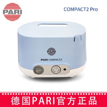 德國PARI帕瑞霧化器COMPACT2 Pro  