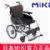 MIKI手動輪椅車 MCSC-43JD 舒適輕便 帶后手剎 可折疊