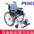 MIKI手動輪椅車 MCS-47KJL 雙層加厚坐墊 鋁合金輕便折疊手推代步輪椅車