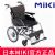MIKI手動輪椅車MCSC-43JD 藍色 W4