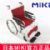 MIKI手動輪椅車 MPT-43L免充氣胎 輕便折疊