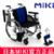 MIKI手動輪椅車 MYU-4 