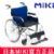 MIKI手動輪椅車 M-43RK 折疊輕便 家用老人殘疾人手推代步車