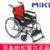 MIKI手動輪椅車 MCV-49JL免充氣胎輕便折疊 鋁合金老人手推代步車