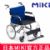 MIKI手動輪椅車 MC-43RK 折疊輕便 家用老人殘疾人手推代步車
