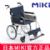 MIKI手動輪椅車 MPTC-46JL 重量11.5公斤，小型便攜，免充氣實心胎輪椅