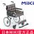 MIKI手動輪椅車MUTC-46JD  
