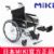 MIKI手動輪椅車 MPTE-43 掛腳可抬起 骨科康復型輪椅