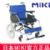 MIKI手動輪椅車 MCSC-43JL 輕便折疊 家用老人殘疾人輪椅