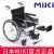 MIKI手動輪椅車MPTE-43 藍色
