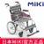 MIKI手動輪椅車MOCC-43JL  