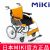 MIKI手動輪椅車MCSC-43JD 橙色 W3