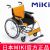 MIKI手動輪椅車MCS-43L 橙色 W3