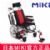 MIKI手動輪椅車 MP-Ti 活動扶手掛腳 分壓半躺輪椅 久坐不累