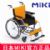MIKI手動輪椅車 MCS-43JD 抱閘剎車 輕便折疊 分壓座墊 免充氣胎