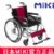 MIKI手動輪椅車 MUT-43JD 雙層靠背墊可拆卸清洗 免充氣胎老人手推車輪椅車 
