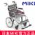 MIKI手動輪椅車 MOCC-43JL免充氣胎 超輕便可折疊 小型輪椅