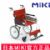 MIKI手動輪椅車 MPTC-46JL 重量11.5公斤，小型便攜，免充氣實心胎 老人輪椅車