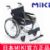 MIKI手動輪椅車 MPT-43JL航太鋁合金車架  輕便小型老人輪椅車 鋁合金車架 靠背可折疊