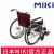 MIKI手動輪椅車MXT-43 紅色款