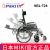 MIKI手動輪椅車MSL-T24  