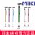 MIKI伸縮拐 MRT-013 登山杖 手杖 戶外徒步超輕防滑可伸縮折疊 老人拐杖