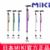 MIKI伸縮拐 MRT-013 登山杖 手杖 戶外徒步超輕防滑可伸縮折疊 老人拐杖