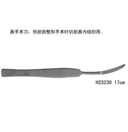 上海金鐘鼻刀17cm 鼻手術刀 左彎