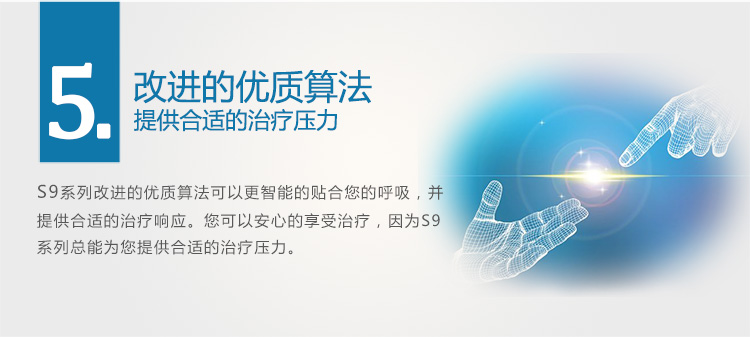 Resmed 瑞思邁呼吸機S9 Autoset 全自動 單水平 治療睡眠呼吸暫停、打鼾、打呼嚕