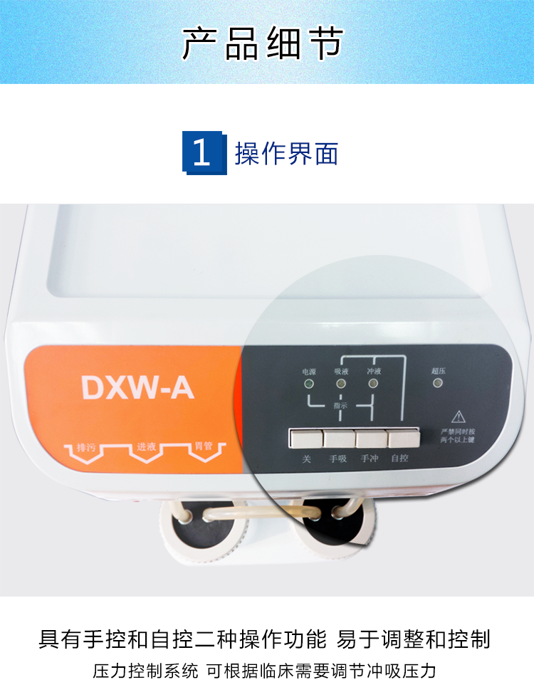 斯曼峰 電動洗胃機 DXW-A