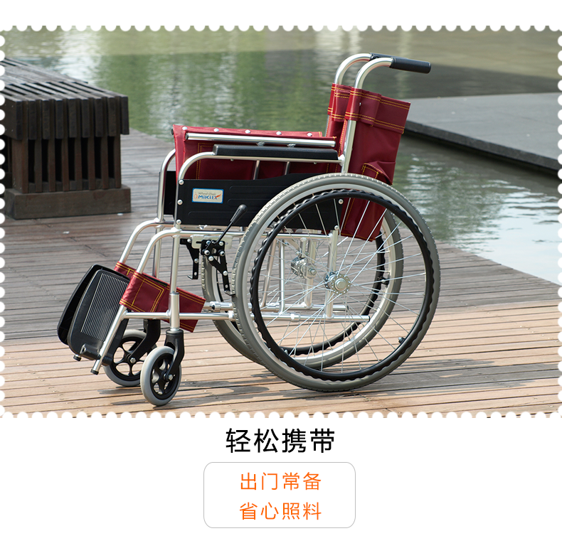 MIKI三貴輪椅車 MXT-43