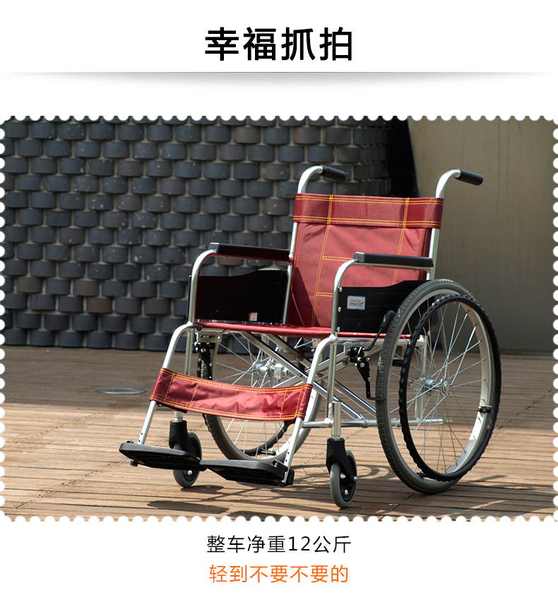 MIKI三貴輪椅車 MXT-43