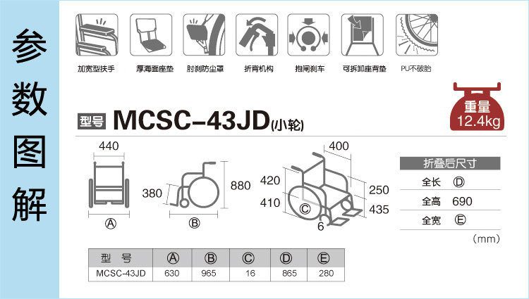 三貴MiKi手動輪椅車 MCSC-43JD 輕便折疊 帶后手剎 老人 殘疾人
