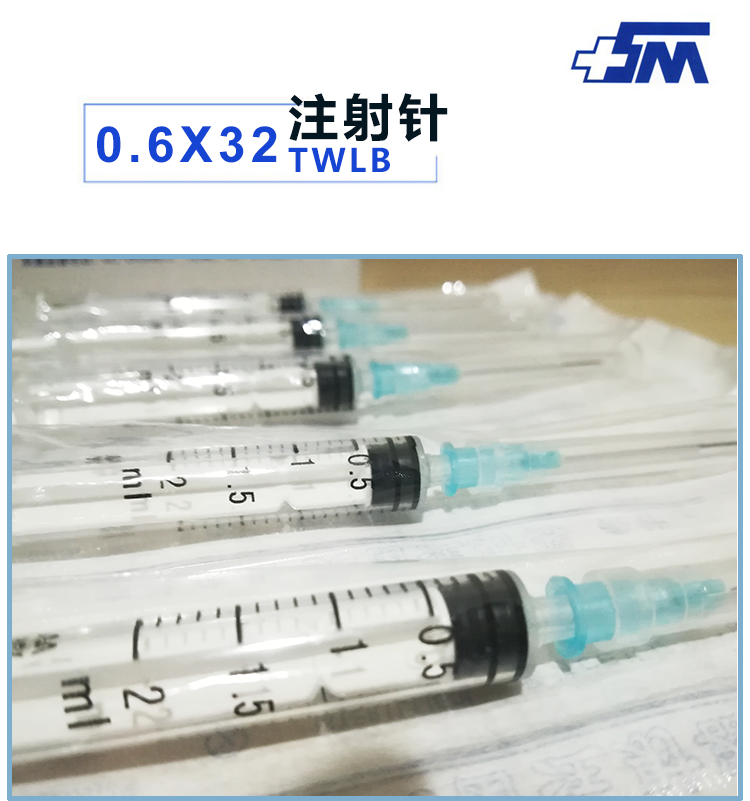 棱牌（米沙瓦） 一次性使用無菌注射器 2ml 紙塑包裝  0.6*32TWLB   深藍