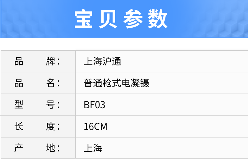 滬通 高頻電刀雙極電凝鑷 BF03