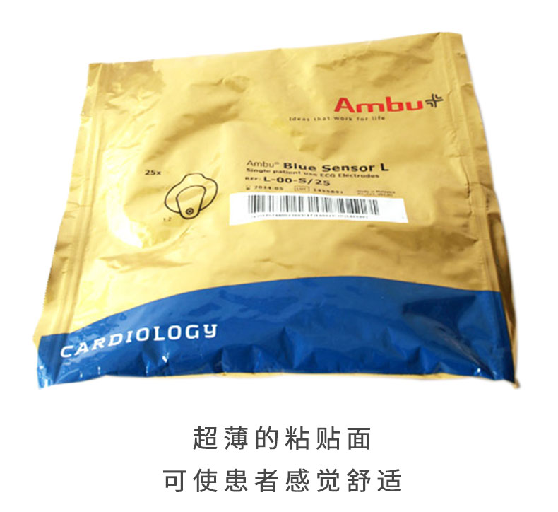  丹麥安保（AMBU）心電電極片 藍點電極片L-00-S